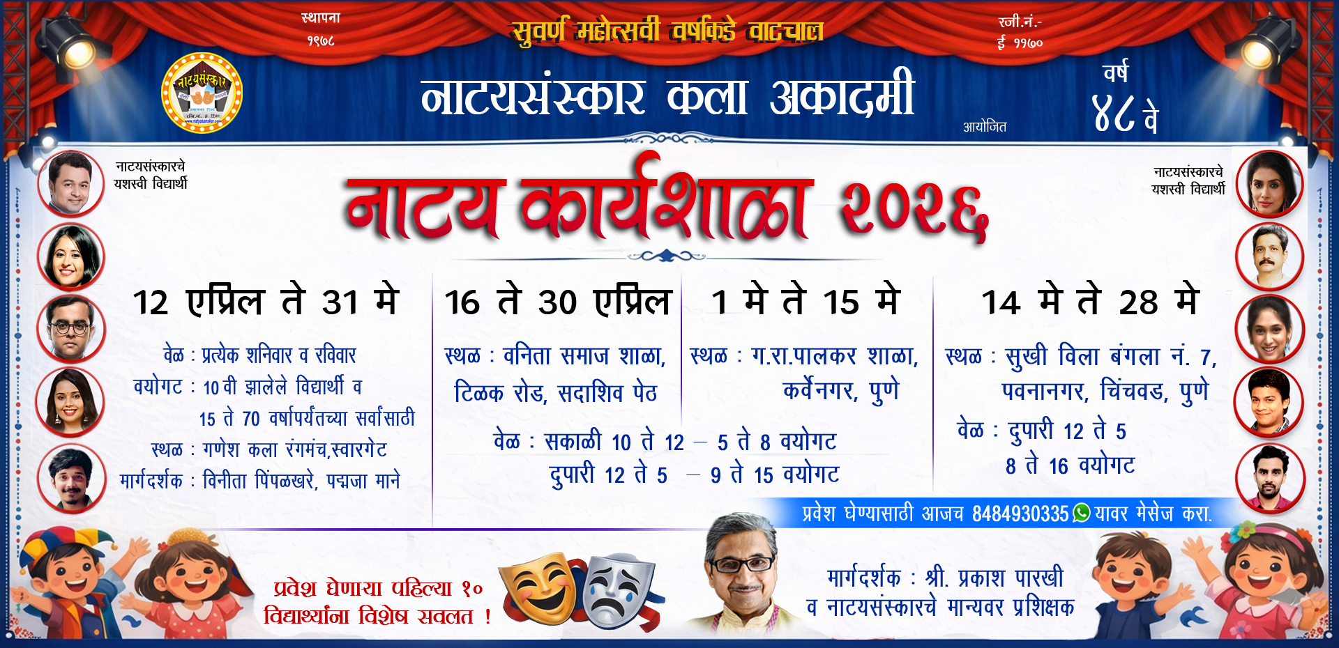 Natya karyshala 2026